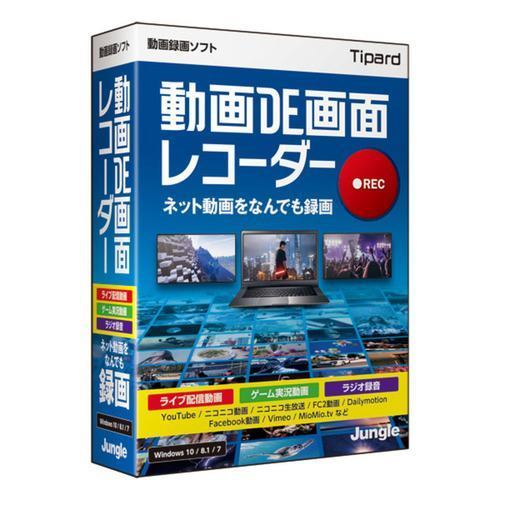 楽天市場 デネット De 444 パソコンソフト 録画ハンター6 ヤマダ電機 楽天市場店