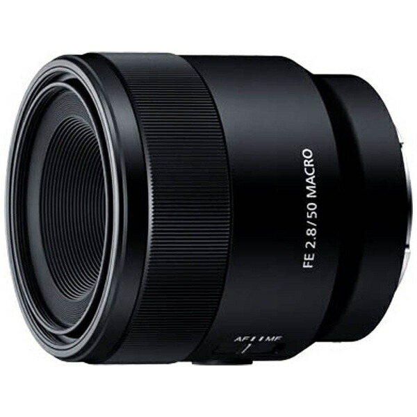 ソニー SEL50M28 交換用レンズ FE 50mm F2.8 Macro|ヤマダ電機 店
