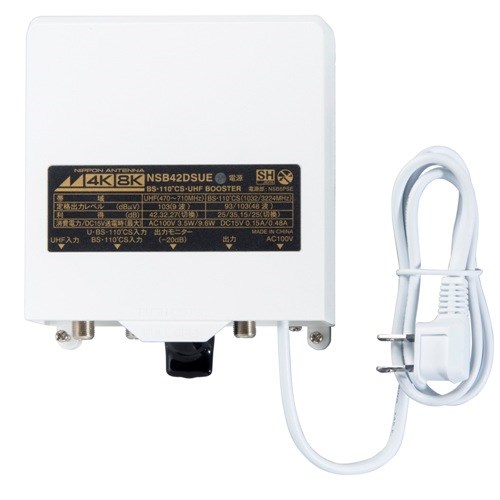 日本空中線 NSB42DSUE(ﾊｺ) 4K8K言いひろめる相応う 売り上げ高切換式屋外用ワット数着脱型 UHF／BS・110°CSブースター
