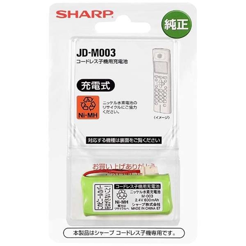 楽天市場 シャープ Jd M003 コードレス子機用充電池 ヤマダ電機 楽天市場店