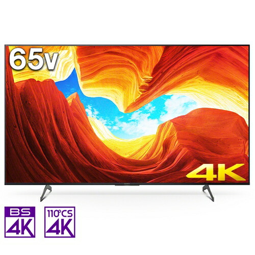 オープニング大放出セール 楽天市場 無料長期保証 ソニー Kj 65x8550h 4k液晶テレビ Bravia 65v ヤマダ電機 楽天市場店 魅了 Lexusoman Com