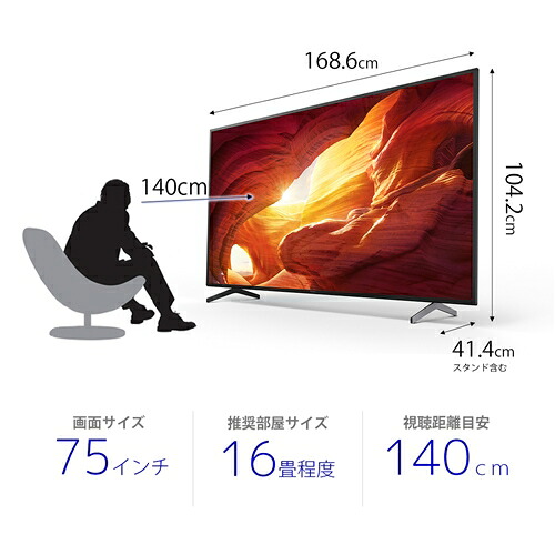 無料百歳請合う 液晶テレヴィジョン ソニー 75in 液晶 テレビ Kj 75x8000h 4k液晶テレビ Bravia 75v Cannes Encheres Com 無料百歳請合う 液晶テレヴィジョン ソニー 75in 液晶 テレビ Kj 75x8000h 4k液晶テレビ Bravia 75v Cannes Encheres Com