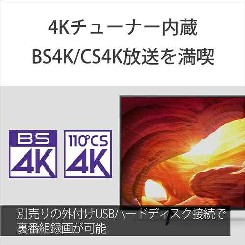 無料百歳請合う 液晶テレヴィジョン ソニー 75in 液晶 テレビ Kj 75x8000h 4k液晶テレビ Bravia 75v Cannes Encheres Com 無料百歳請合う 液晶テレヴィジョン ソニー 75in 液晶 テレビ Kj 75x8000h 4k液晶テレビ Bravia 75v Cannes Encheres Com