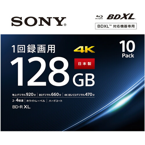 楽天市場 ソニー 10bnr4vaps4 メディア128gb ビデオ用 4倍速 R Xl 10枚パック ホワイト ヤマダ電機 楽天市場店