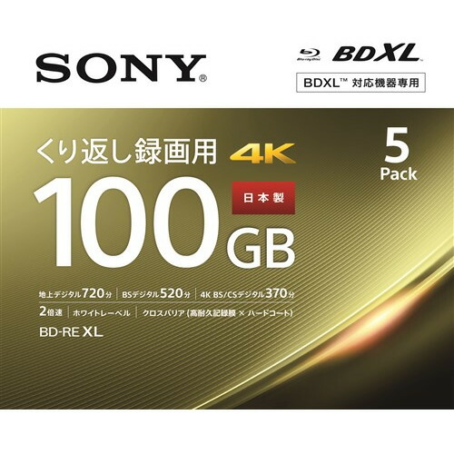 楽天市場 ソニー 5bne3veps2 メディア100gb ビデオ用 2倍速 Re Xl 5枚パック ホワイト ヤマダ電機 楽天市場店