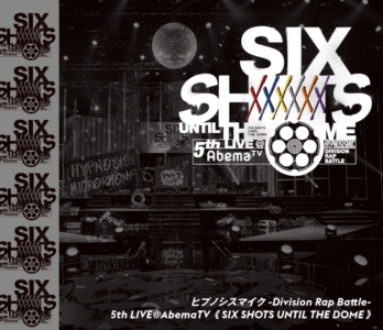 楽天ランキング1位 楽天市場 Blu R ヒプノシスマイク Division Rap Battle 5th Live Abematv Six Shots Until The Dome ヤマダ電機 楽天市場店 柔らかい Www Lexusoman Com