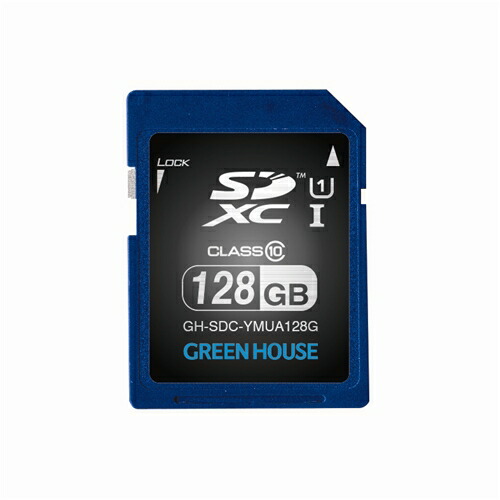 最終値下げ 楽天市場 グリーンハウス Gh Sdc Ymua128g Sdxcメモリーカード Uhs I クラス10 128gb ヤマダ電機 楽天市場店 日本全国送料無料 Lexusoman Com