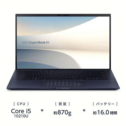 正規店仕入れの 楽天市場 ノートパソコン 新品 Asus B9450fa Bm0500ts Asus Vivobook シリーズ スターブラック ノートpc ノート パソコン ヤマダ電機 楽天市場店 超特価激安 Sda Org Sg