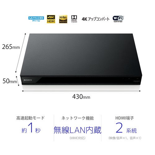 ソニー UBP-X800M2 4K UHDプレーヤー オーディオ | dermascope.com