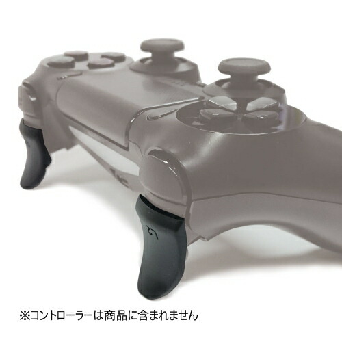 楽天市場 アクラス Ps4コントローラー用シンプルトリガーforfps ヤマダ電機 楽天市場店