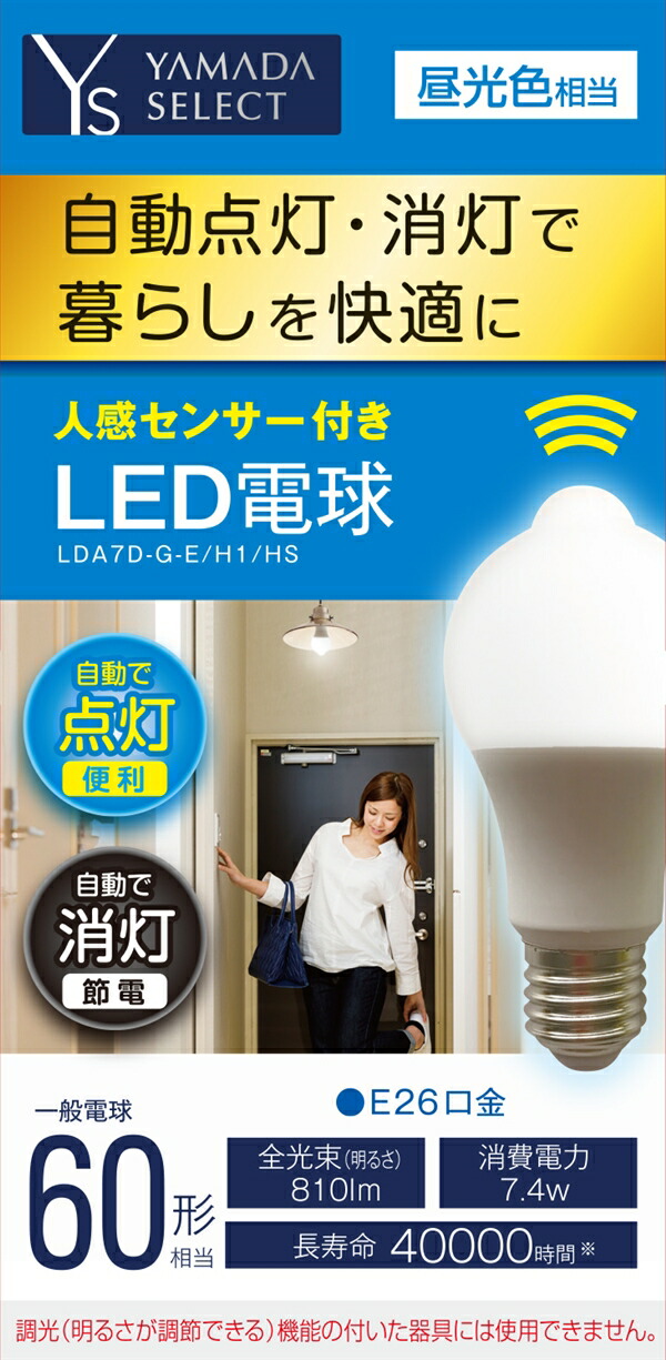 楽天市場】パナソニック LDC5LE17CDW2 LED電球 シャンデリア電球タイプ 5.0W(電球色相当／調光器対応） : ヤマダ電機 楽天市場店