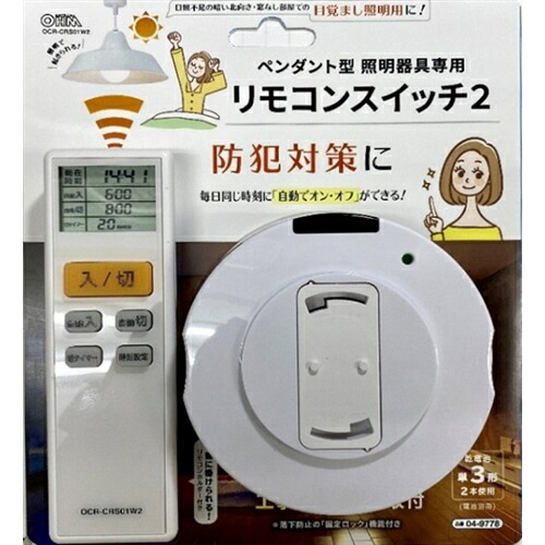 楽天市場 パナソニック Wh7016wp 光線式 ワイヤレスリモコンスイッチセット 留守番タイマ機能付 ヤマダ電機 楽天市場店