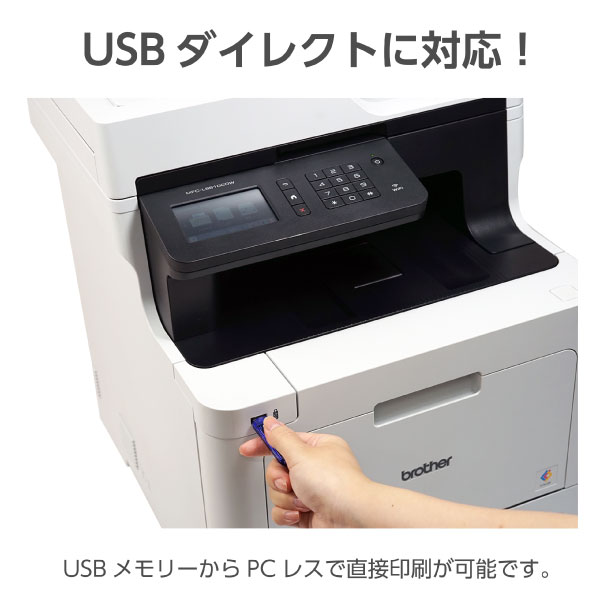 ブラザー MFC-L8610CDW A4カラーレーザー複合機 Wi-Fi 自動両面 FAX