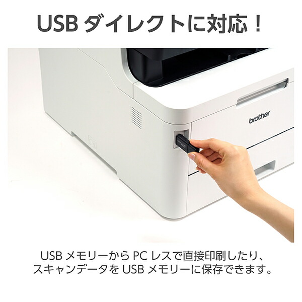 茶飲友達 Mfc L3770cdw 色調レーザー印刷工 有線lan 無電lan Usb プリンター Cannes Encheres Com