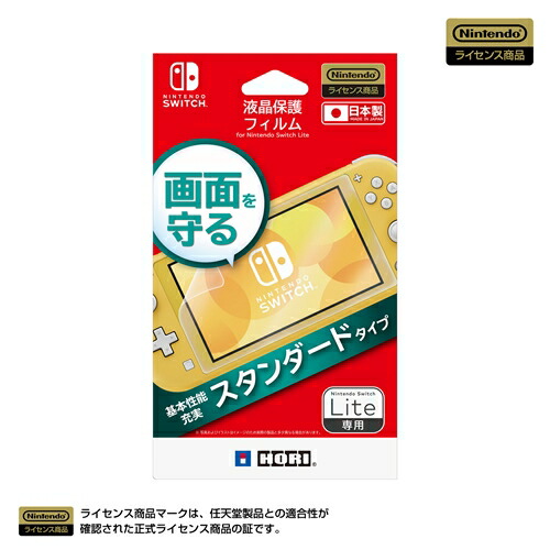 楽天市場 ホリ Ns2 003 液晶保護フィルム For Nintendo Switch Lite ヤマダ電機 楽天市場店