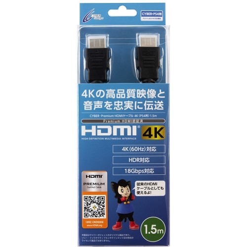 サイバーガジェット PS4用 Premium お求めやすく価格改定 HDMIケーブル ブラック 都内で 4K 1.5m