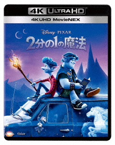 【4K ULTRA HD】2分の1の魔法 4K UHD MovieNEX(4K UHDブルーレイ+ブルーレイ+デジコピ+MovieNEXワールド)画像