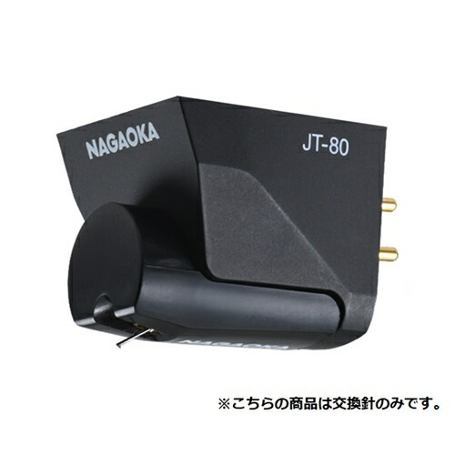 店 ナガオカ Jts80bk アクセサリー 部品 ナガオカ Jts80bk Jt80bk用交換針 ヤマダ電機 交換針