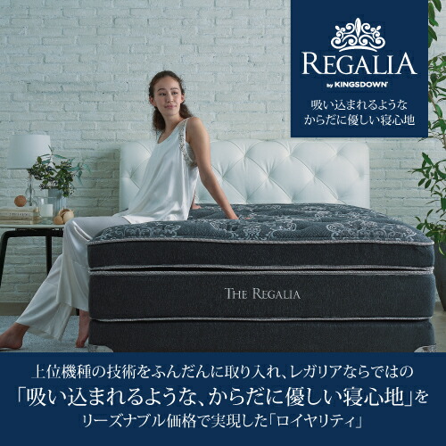 公式店舗 楽天市場 Idc大塚家具 クイーンロング マットレス Regalia レガリア ロイヤルティ ヤマダ電機 楽天市場店 最高の Fire2fight Com
