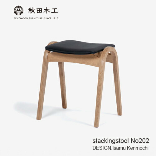 大塚家具　スツール　202　秋田木工 秋田木工 スツール「202-R3」ブナ材艶消しナチュラル色 座面籐