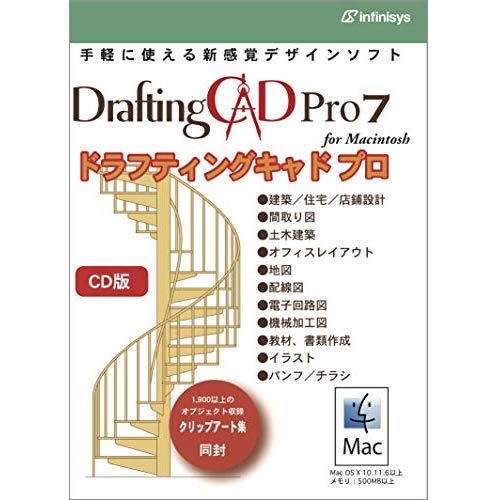 インフィニシス Draftingcad Pro 7 For Macintosh Cd版 10 キャドソフト ドローソフトの使い勝手のよ Wevonline Org