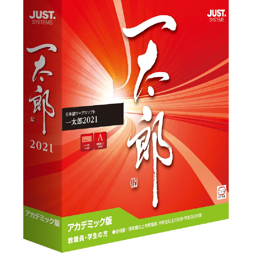 全ての 楽天市場 ジャストシステム 一太郎21 アカデミック版 ヤマダ電機 楽天市場店 激安の Www Jobhous Com