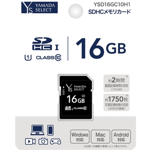 楽天市場 Yamadaselect ヤマダセレクト Ysd16gc10h1 Sdカード 16gb ヤマダ電機 楽天市場店