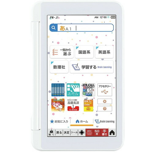 楽天ランキング1位 シャープ Pw J1 W 電子辞書 Brain 中学生モデル ホワイト系 ヤマダ電機 店 保証書付 Www Facisaune Edu Py