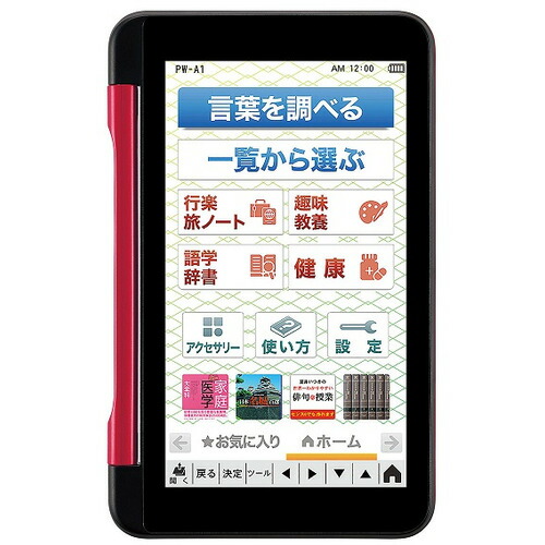 好評 シャープ Pw A1 R 電子辞書 Brain 生活 教養モデル レッド系 ヤマダ電機 店 即納 最大半額 Www Facisaune Edu Py