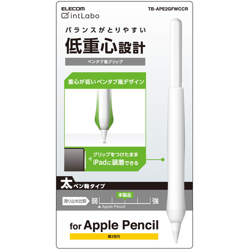 楽天市場】エレコム P-TIPAP04CR Apple Pencil 第2世代／第1世代用