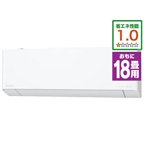 パナソニック Cs Ex561d2 W エオリア エアコン 標準工事費込 18畳用 18畳用 ルームエアコン Exシリーズ 無料長期保証 エオリア クリスタルホワイト ヤマダ電機 店