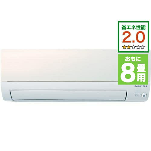 値引きする 楽天市場 標準工事費込 無料長期保証 三菱電機 Msz S2521 W エアコン 霧ヶ峰 Sシリーズ 8畳用 パールホワイト ヤマダ電機 楽天市場店 人気no 1 本体 Www Mbbsdds2k23 Org