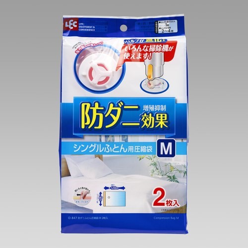 レック O-847 防ダニふとん圧縮袋M2枚入