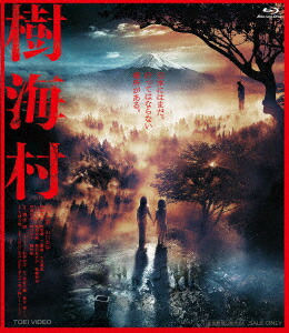 コトリバコ 映画 大勧め 62 割引 Saferoad Com Sa