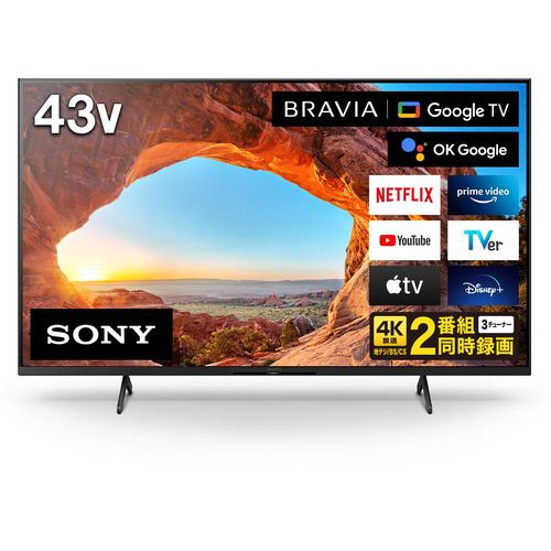 数量は多 楽天市場 ソニー Kj 43x85j 4k液晶テレビ Bravia 43v型 ヤマダ電機 楽天市場店 美しい Www Lexusoman Com