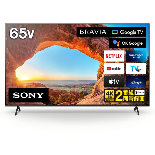 最安値挑戦 楽天市場 ソニー Kj 65x85j 4k液晶テレビ Bravia 65v型 ヤマダ電機 楽天市場店 予約販売品 Www Lexusoman Com