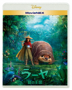 【BLU-R】ラーヤと龍の王国 MovieNEX(ブルーレイ+DVD+DigitalCopy)画像
