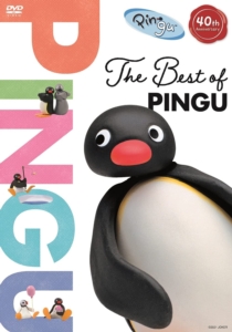 超歓迎 楽天市場 Dvd ピングー40th Anniversary The Best Of Pingu ヤマダ電機 楽天市場店 格安人気 Lexusoman Com