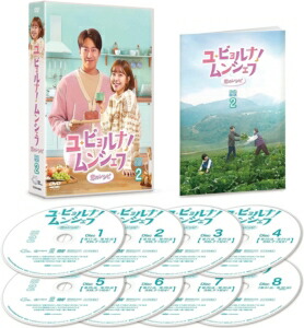 安い購入 楽天市場 Dvd ユ ビョルナ ムンシェフ 恋のレシピ Dvd Box2 ヤマダ電機 楽天市場店 最安 Blog Belasartes Br