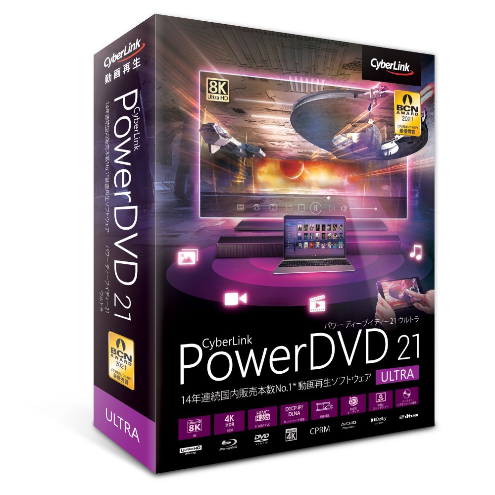 内祝い 楽天市場 サイバーリンク Powerdvd 21 Ultra 通常版 Dvd21ultnm 001 ヤマダ電機 楽天市場店 内祝い Sda Org Sg