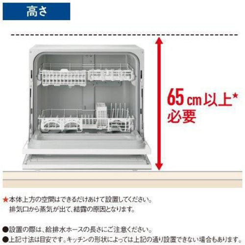 パナソニック NP-TH4-W 食器洗い乾燥機 ホワイト NPTH4 キッチン家電