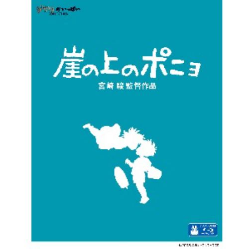 【BLU-R】崖の上のポニョ画像