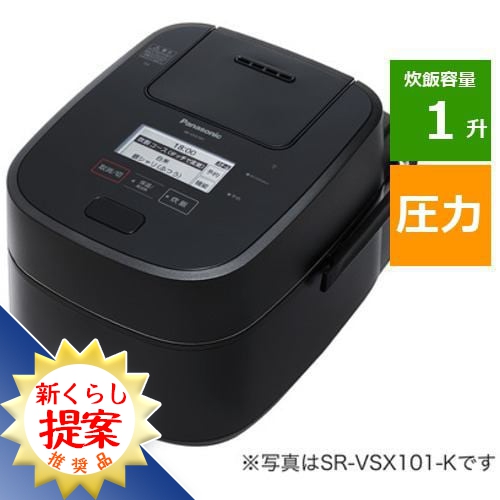 楽天市場】【無料長期保証】パナソニック SR-VSX101-K スチーム&可変