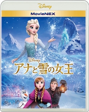 【BLU-R】アナと雪の女王 MovieNEX ブルーレイ+DVDセット画像
