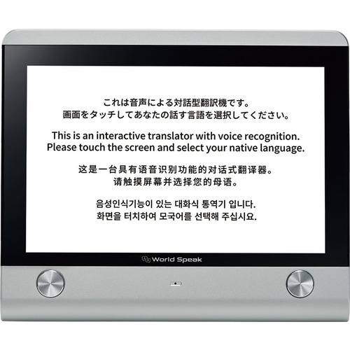 キングジム 据置型翻訳機「ワ-ルドスピ-ク」 HYK150シル 新品未使用