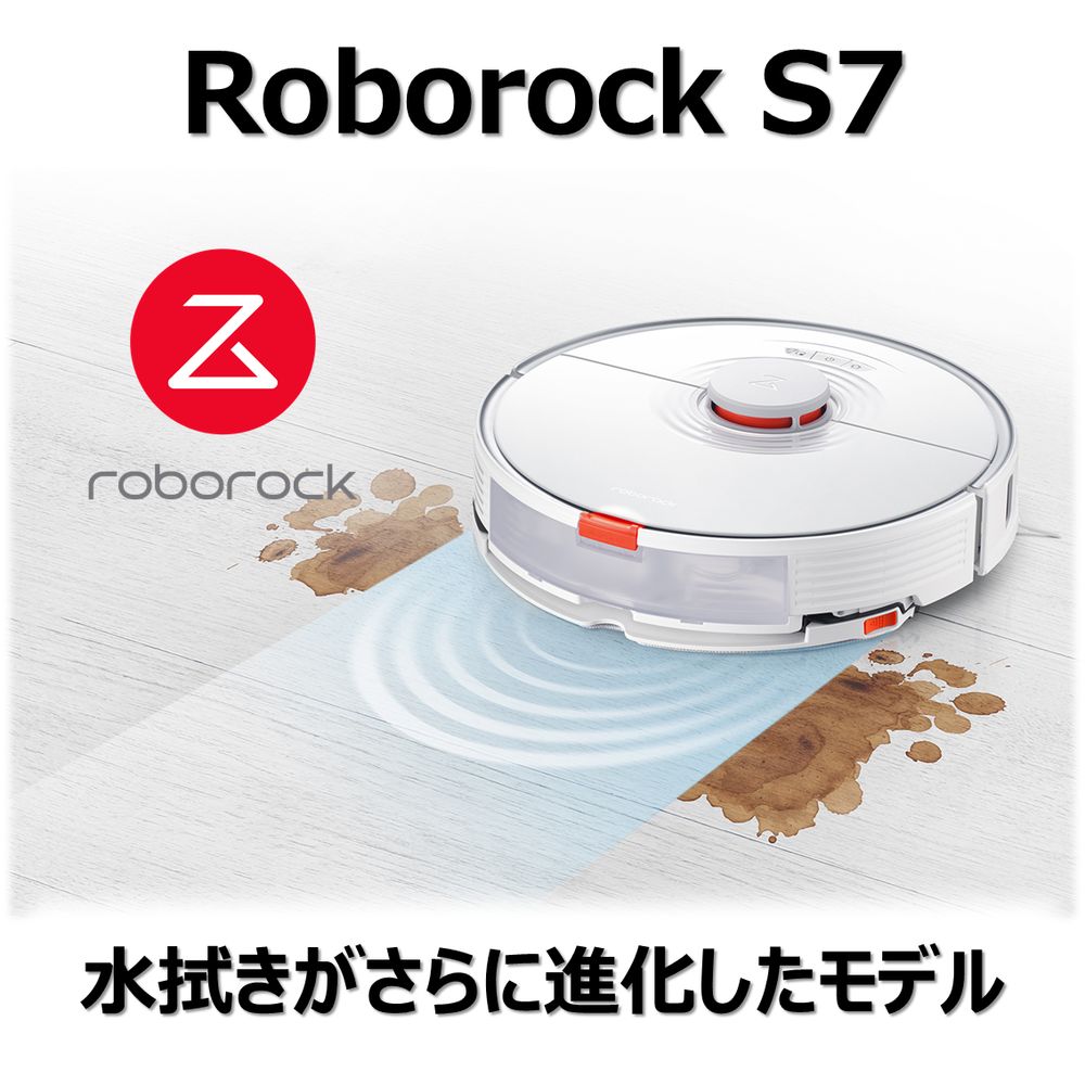 ロボロック S702-04 ロボット掃除機 Roborock S7 ホワイト 生活家電