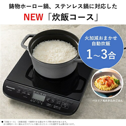 Panasonic - パナソニック 卓上IH調理器 ブラック KZ-PH34-K(1台) パナソニック（Panasonic） 卓上IH調理器 KZ-PH34-K ブラック 1
