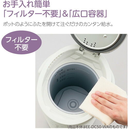 EE-DC35・50 | 加湿器 | 生活家電 ｜ 商品情報 ｜ 象印マホービン 