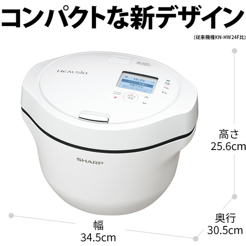 シャープ KN-HW24G 自動調理鍋 ホットクック 2.4L ホワイト