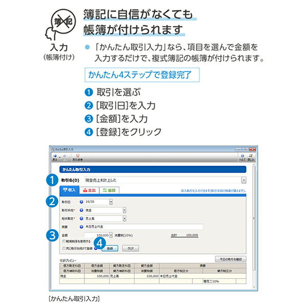 弥生 やよいの青み所得申告 22 ひと通バリアシオン 電子申告 E Tax 合う Yuar0001 Filmmakers Pro Br